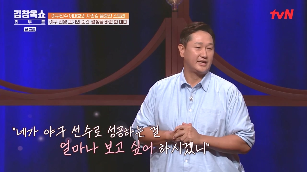 김창옥 쇼 리부트.E02.231002p-NEXT.mp4_20231005_202106.374.jpg