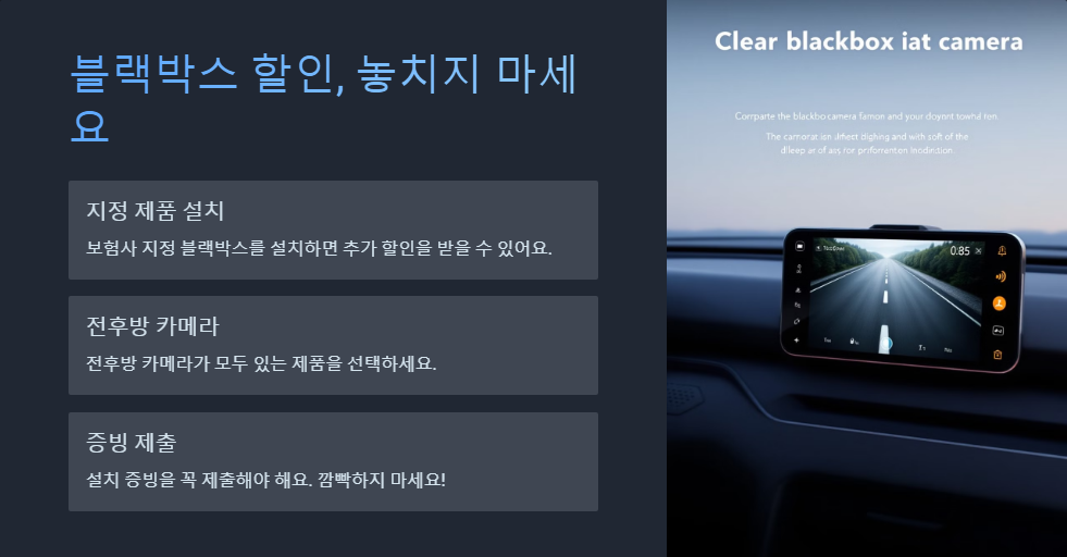자동차 보험료 절약하는 실전 노하우