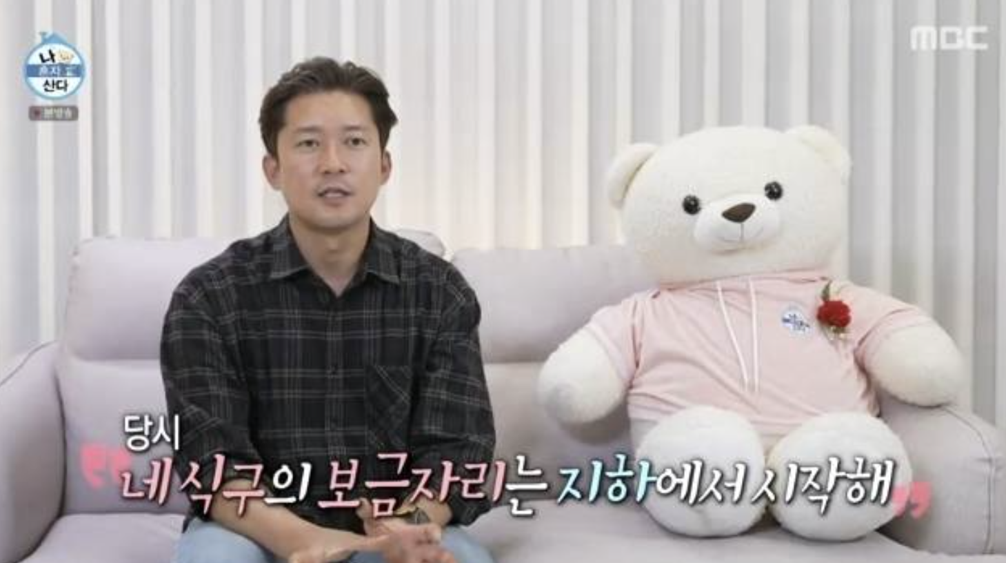 MBC 나혼자산다, 김대호 30년 만에 다시 찾은 그 골목길