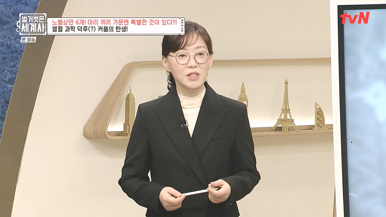 벌거벗은 세계사.E136.240131p-NEXT.mp4_20240728_170839.131.jpg