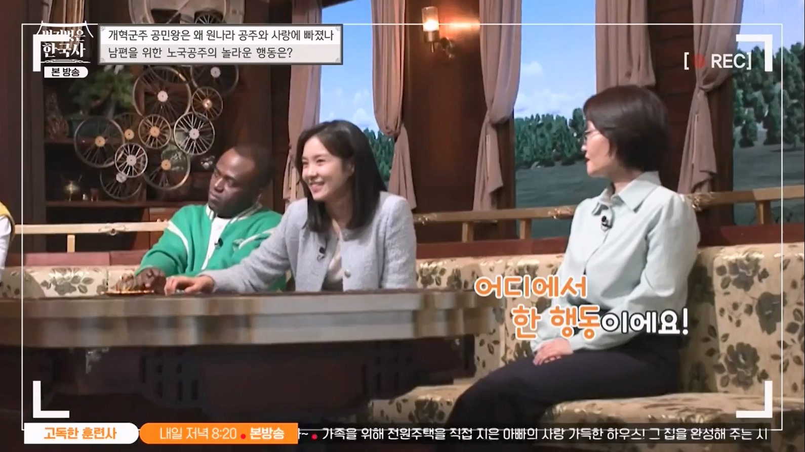 벌거벗은 한국사.E48.230323p-NEXT.mp4_20230713_213327.773.jpg