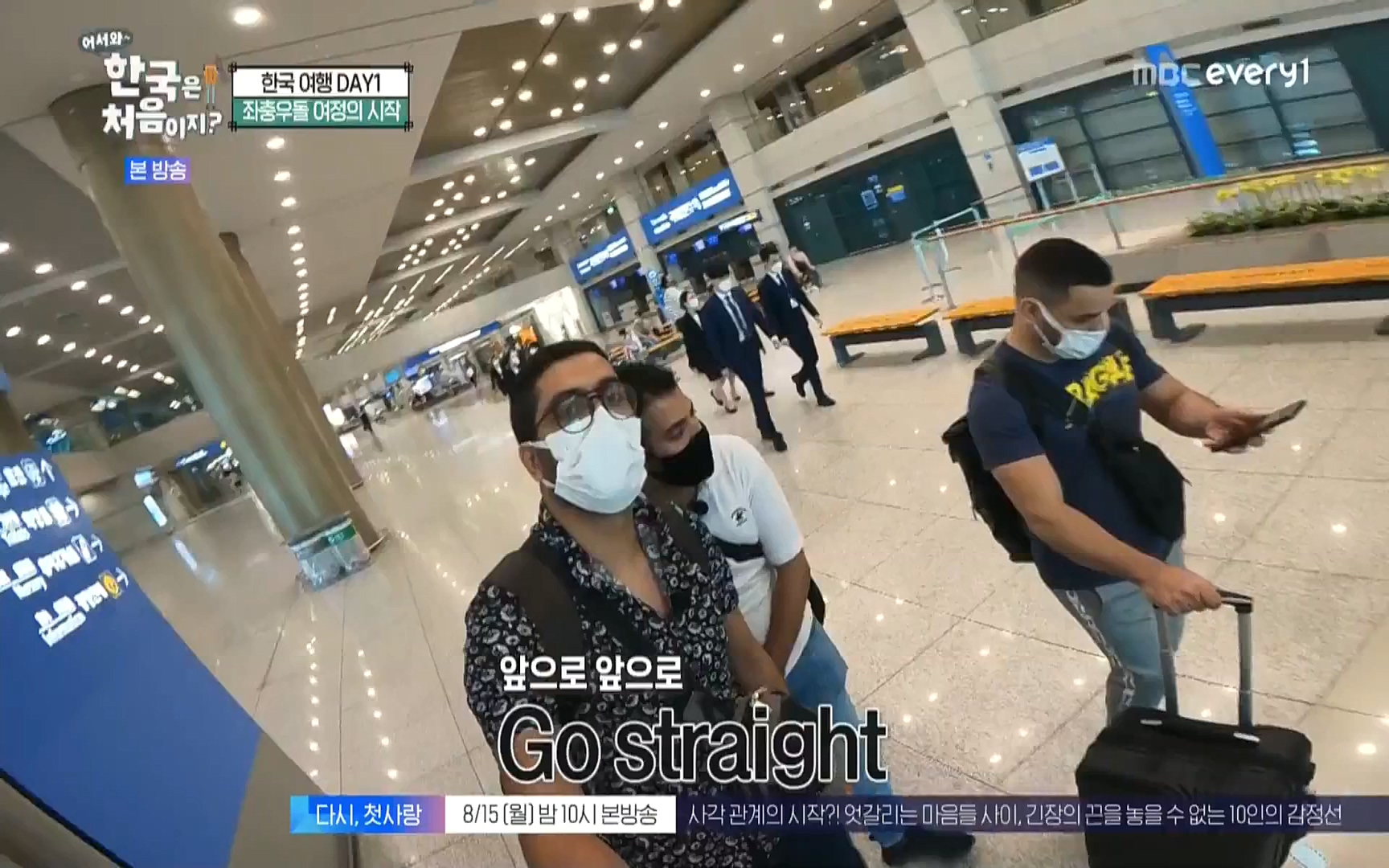어서와 한국은 처음이지.E223.220811p.WANNA.mp4_20220812_204352.241.jpg
