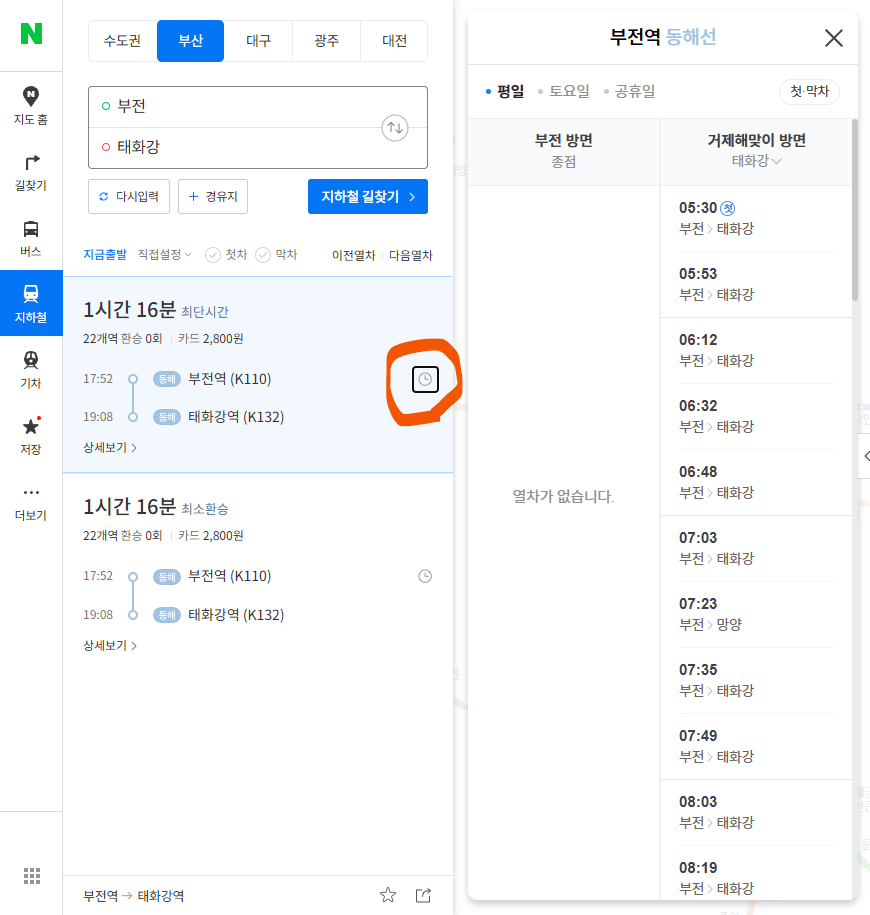 부산 부전역 동해선 시간표 조회하는 방법