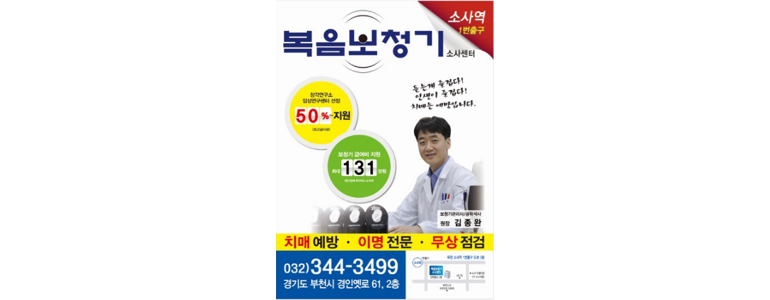 부천 소사구 보청기