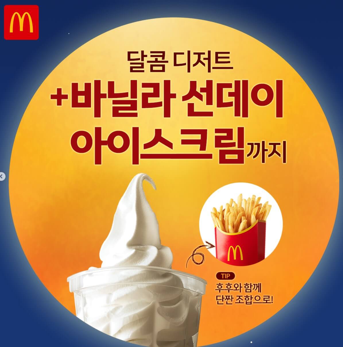 2025 맥도날드 메뉴 가격(최신)