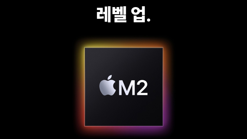 애플 M2 칩