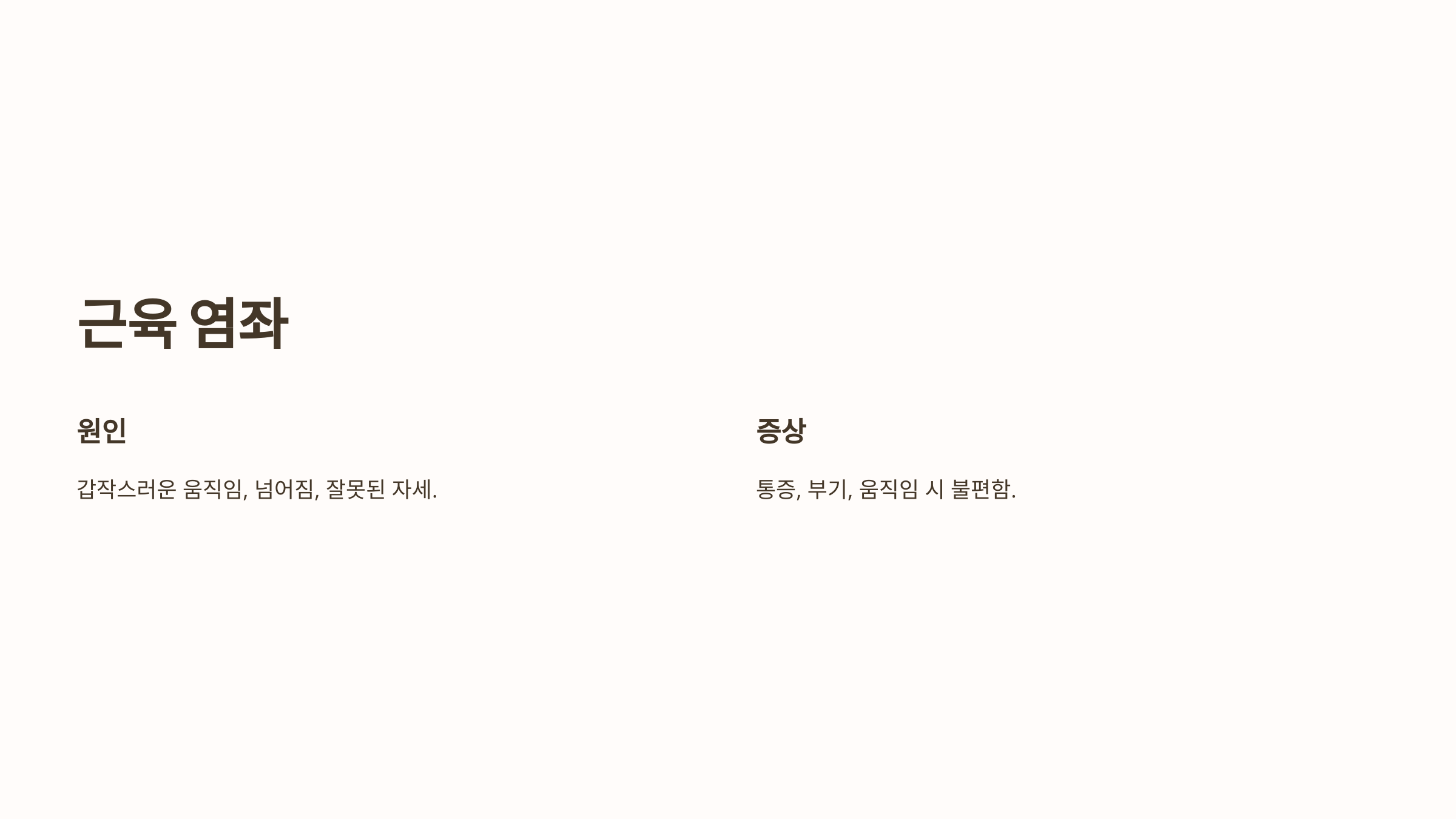 종아리 근육과 관련된 사진입니다.