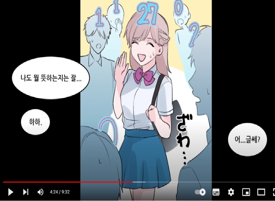  (만화영상) 머리 위에 성관계한 숫자가 보이면 어떻게 될까?