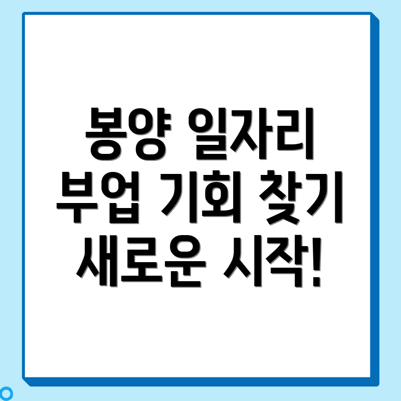 부업 기회