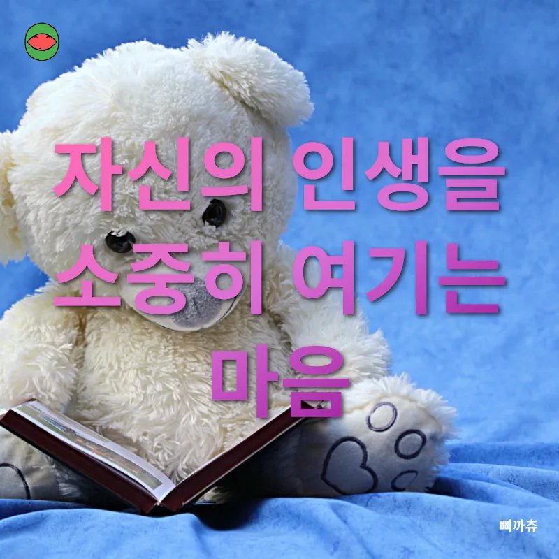 성공적인 삶을 위한 기록 습관_1