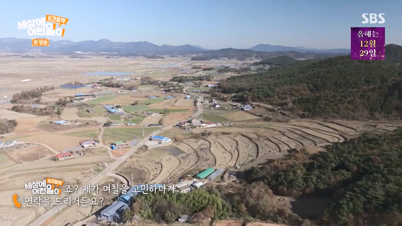 순간포착 세상에 이런일이.E1257.231224p-NEXT.mp4_20231224_180234.117.jpg