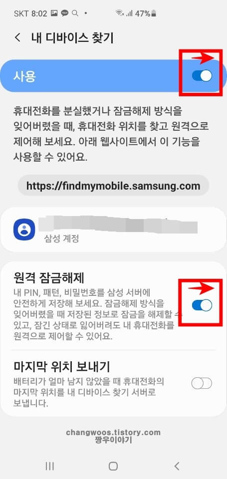 갤럭시 원격잠금 해제 옵션3