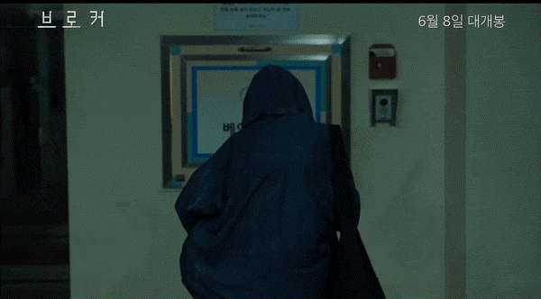 영화 브로커에서 아이유의 엄마가 됐다. (정보, 출연진, 제작사, 개봉) 2