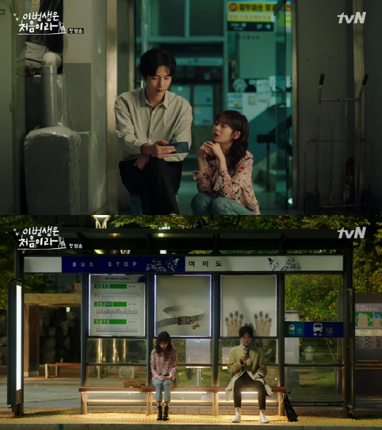  이번생은 처음이라 줄거리 (결말,ost,등장인물)