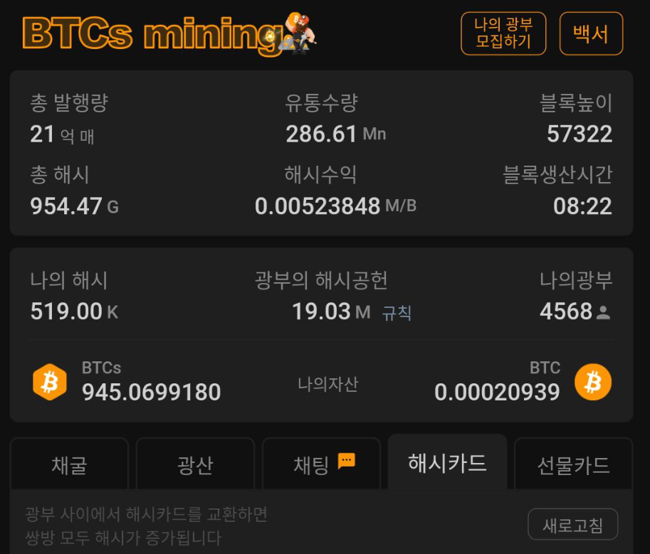  NFT BTCs 2분기 메인넷 바이낸스 상장