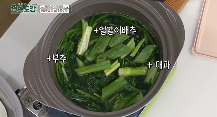 육수가-끓으면-얼갈이배추-부추-대파를-넣는다