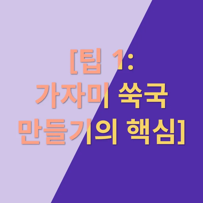 신선한 가자미 쑥국_1