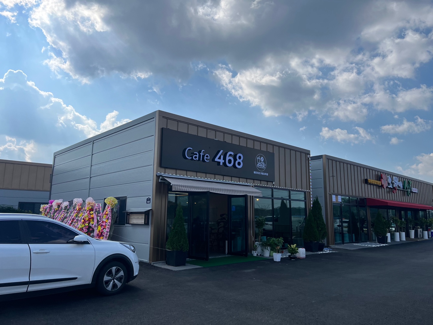 카페468 외관