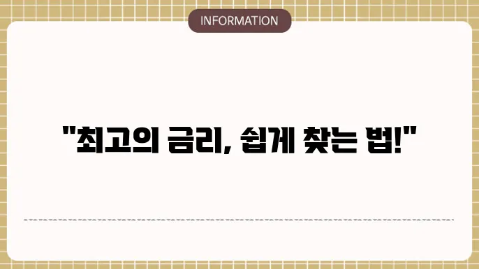 주택담보대출 시장 동향 이미지