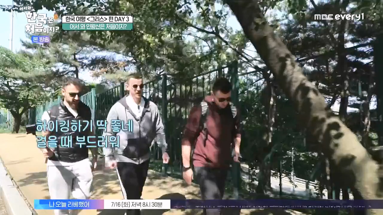 어서와 한국은 처음이지 시즌2.E322.240712p-NEXT.mp4_20240712_204129.235.jpg