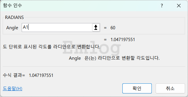 엑셀 함수 총정리 예제28