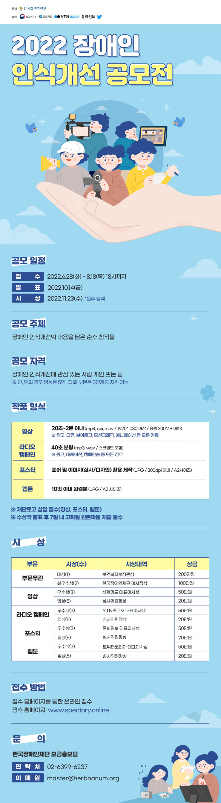  2022 삼성전기 ESG 유튜브 콘텐츠 공모전