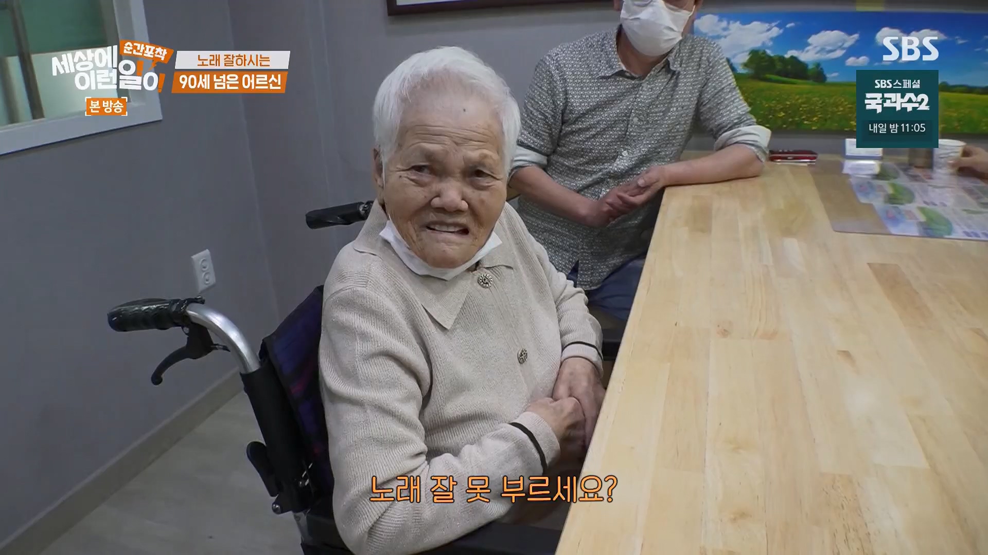 순간포착 세상에 이런일이.E1245.230909p.H264-F1RST.mp4_20230910_171529.779.jpg