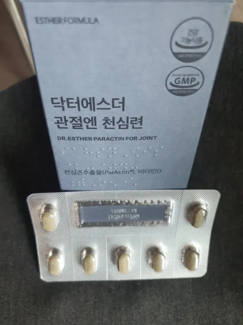 여에스더 관절엔 천심련