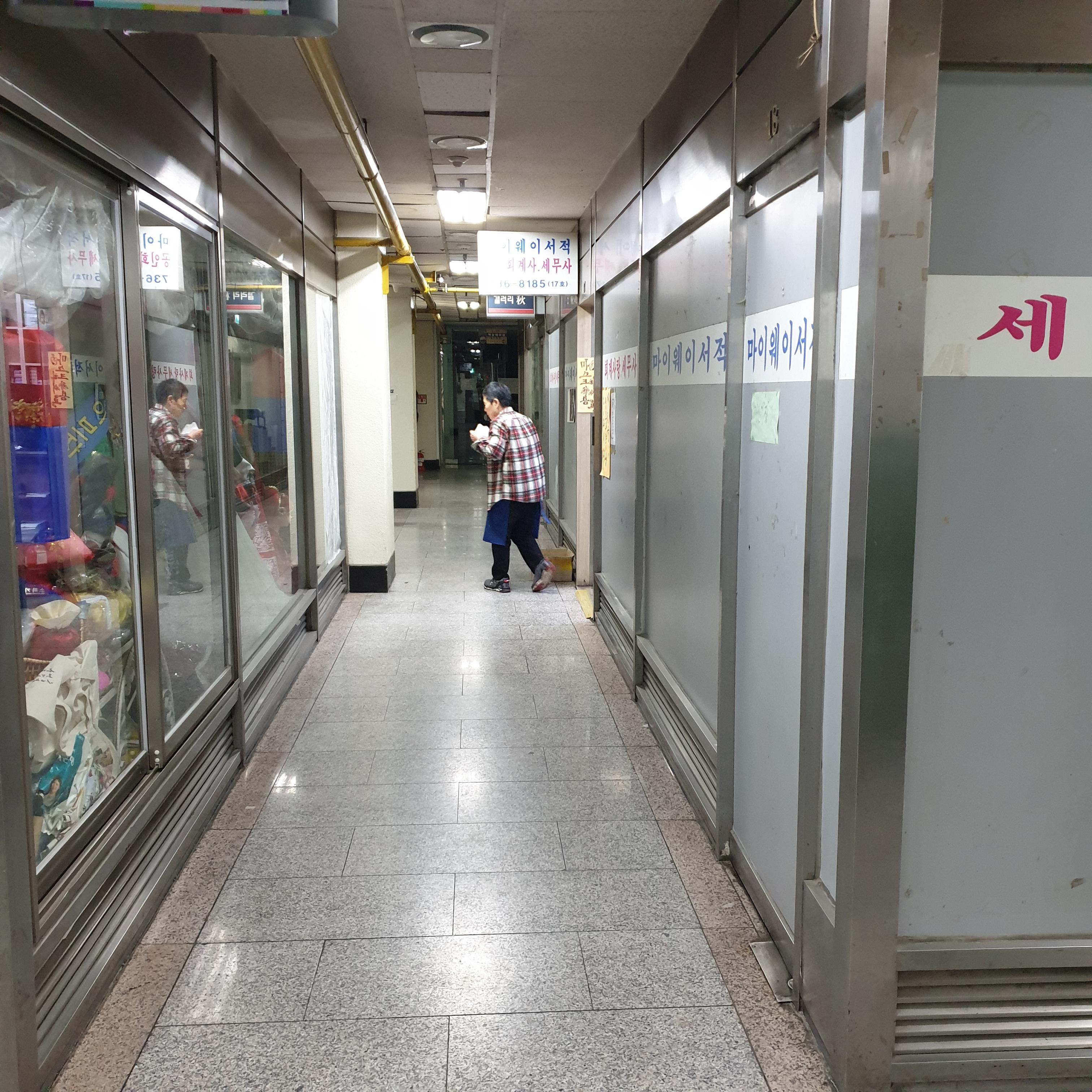 종로마이웨이서적 이미지