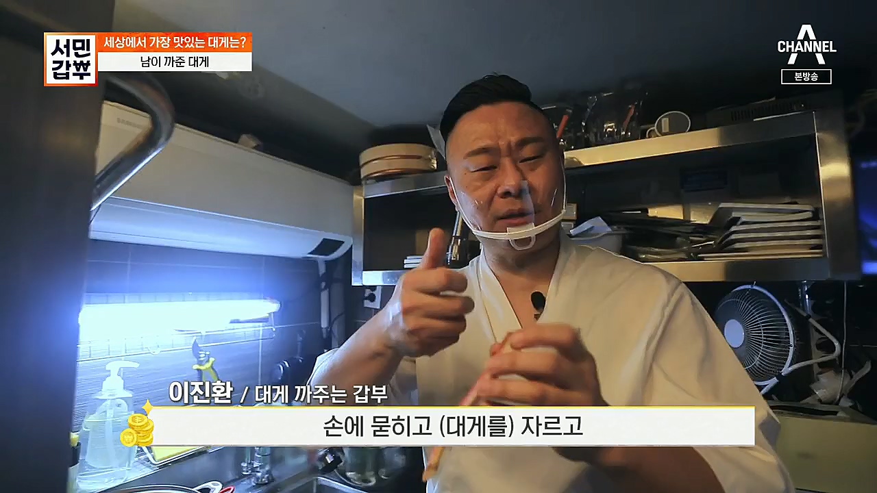서민갑부.E414.221218p.H264-F1RST.mp4_20221219_201058.692.jpg