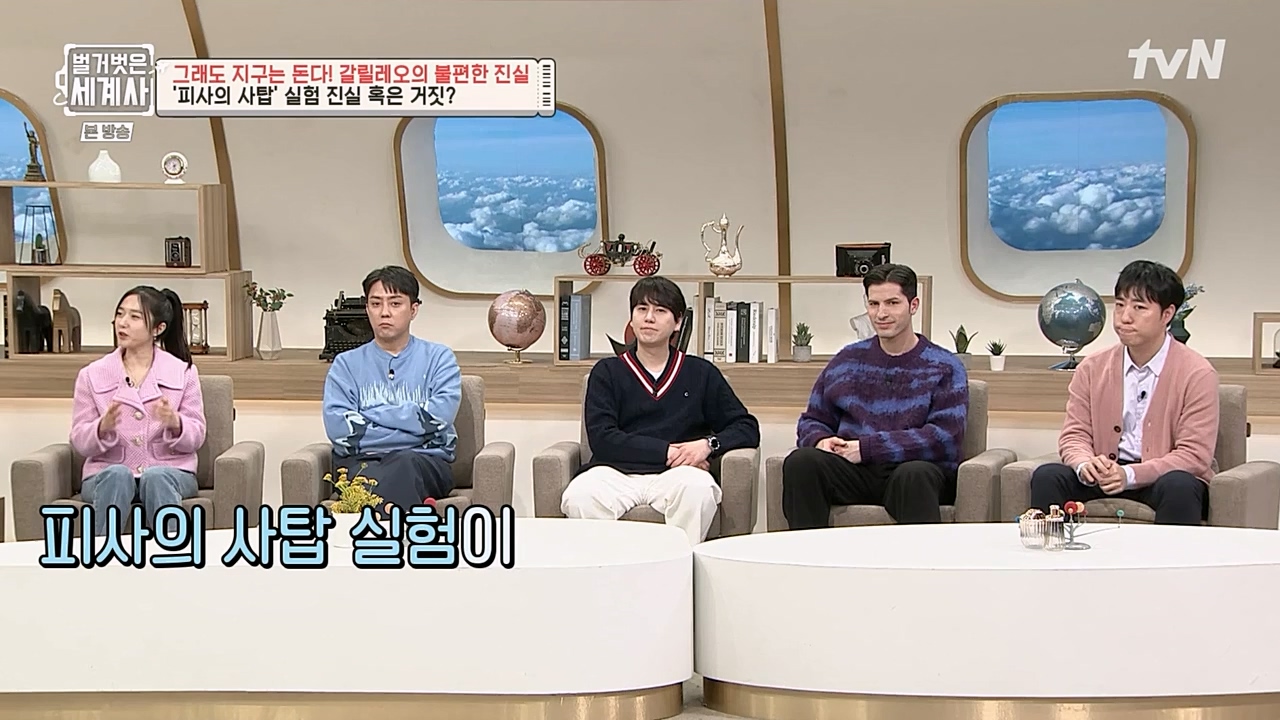 벌거벗은 세계사.E88.230229p-NEXT.mp4_20230403_203054.996.jpg