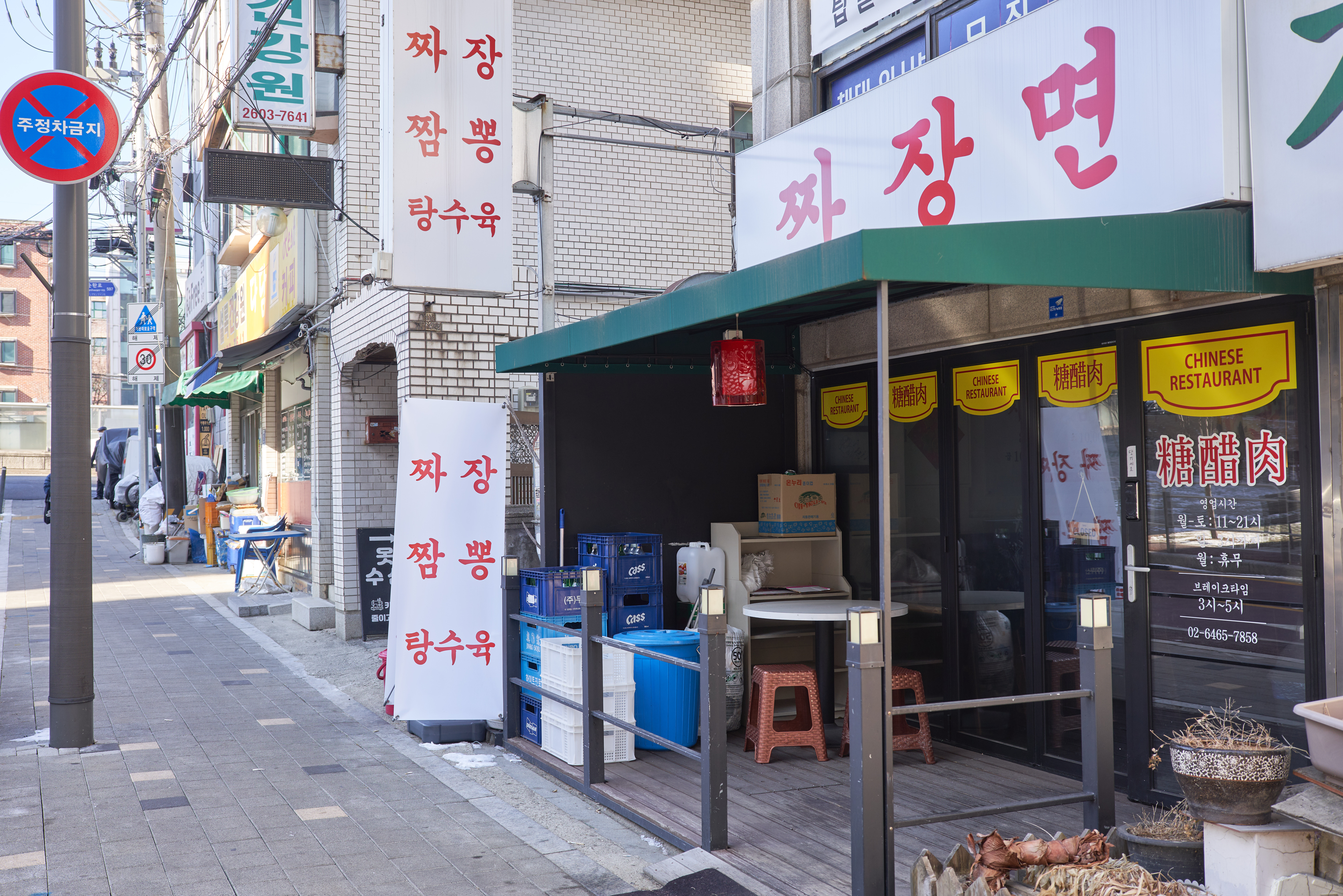 양천구 짜장면
