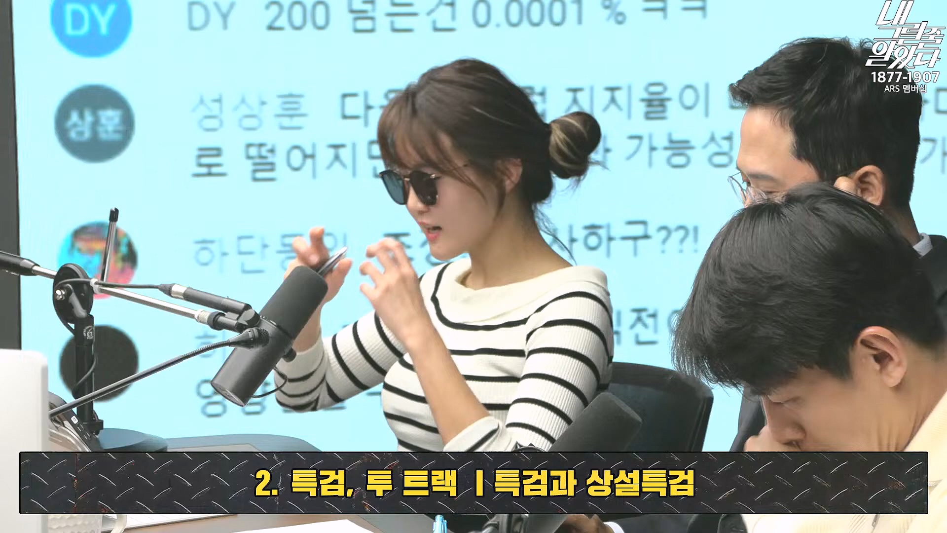 [이재석의 내그럴줄알았다] 지지율 19%...부정평가 1위 '경제' _ 기추자 _ 이봉우 _ 2024년 11월 29일 금요일.mp4_20241130_131252.680.jpg
