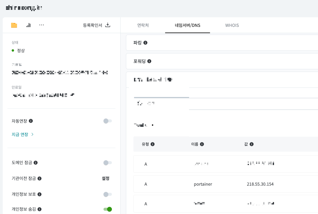 호스팅케이알 네임서버