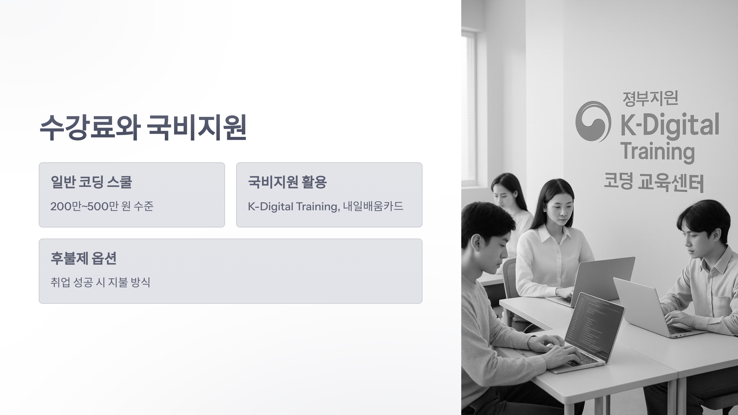 코딩-스쿨-5