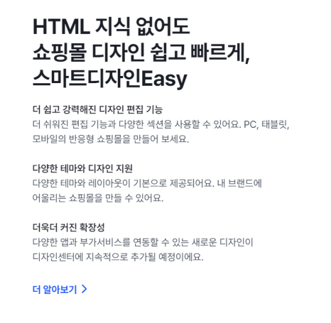 카페24쇼핑몰