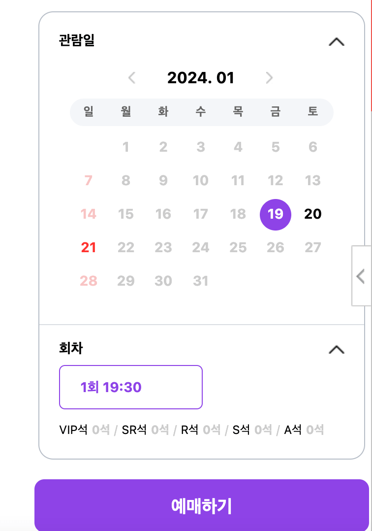 임영웅 콘서트