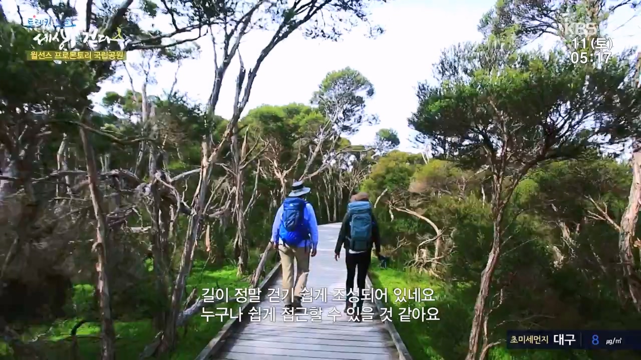 트레킹노트 세상을 걷다.E296.231112p-NEXT.mp4_20231115_212848.733.jpg