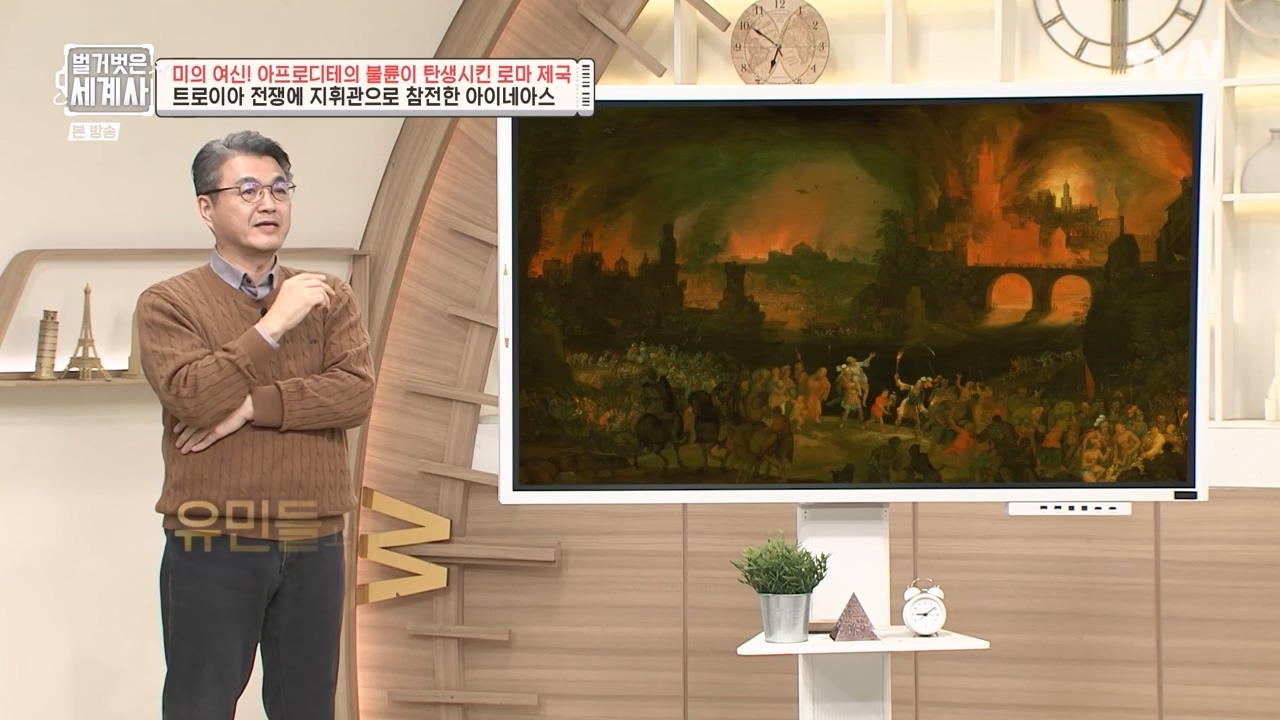 벌거벗은 세계사.E134.240117p-NEXT.mp4_20240117_203325.195.jpg