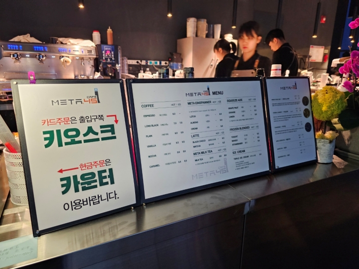 메타45 카페 옥외로 나가는길 안내사진