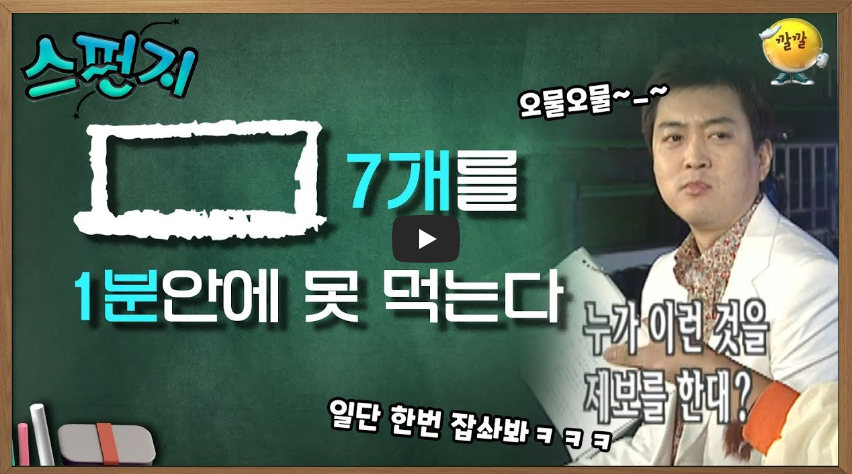  [흥미돋]스펀지 레전드 tmi 모음!! / 역사 속 오늘의 사건(2022.11.08)