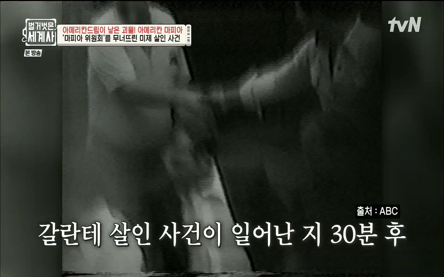 벌거벗은 세계사.E61.220823p.H264-F1RST.mp4_20220824_194212.337.jpg