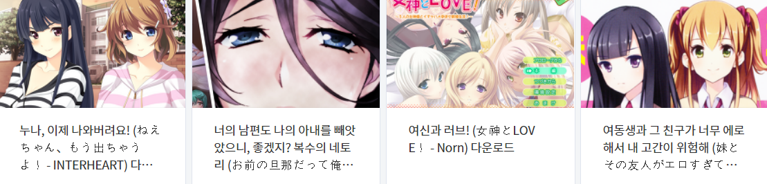  오늘 올린 에로게 파일 다운로드 (2021년 9월 13일)
