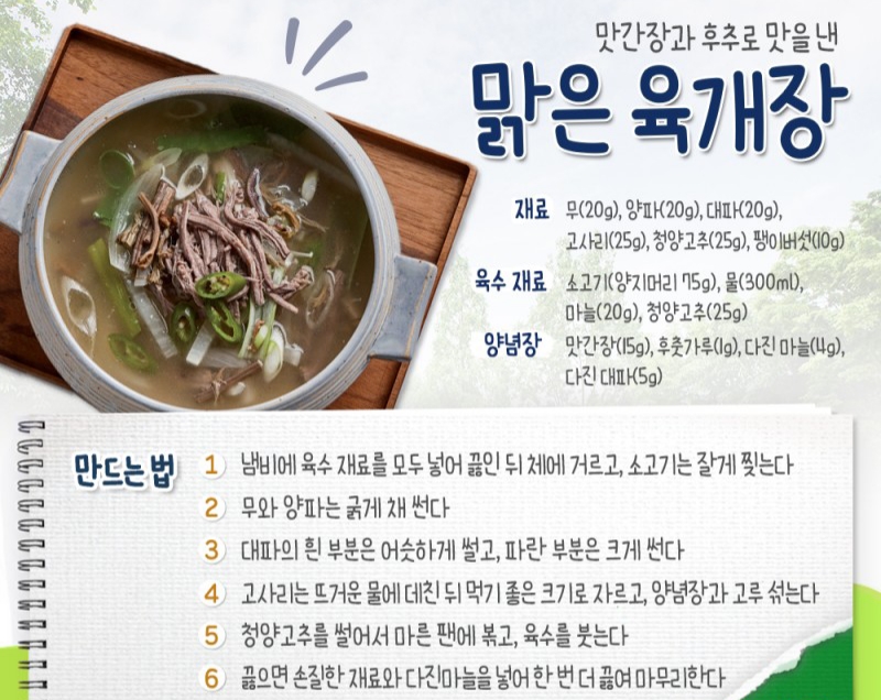 [식품의약품안전처/고사리] 어린아이의 1