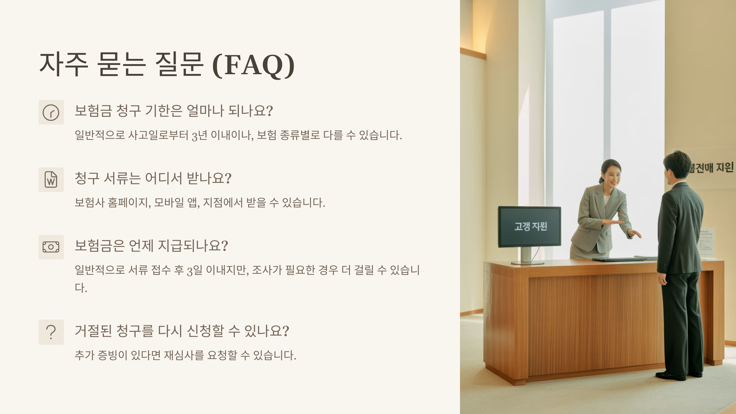 ❓ FAQ