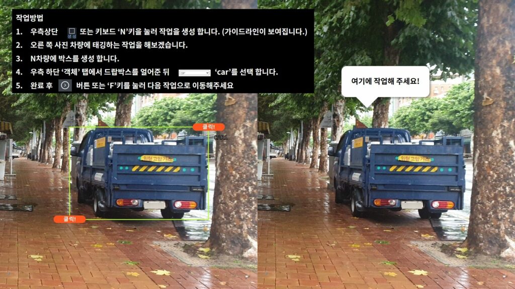  인공지능 학습 데이터 구축에 필요한 ‘데이터 라벨링’이란?