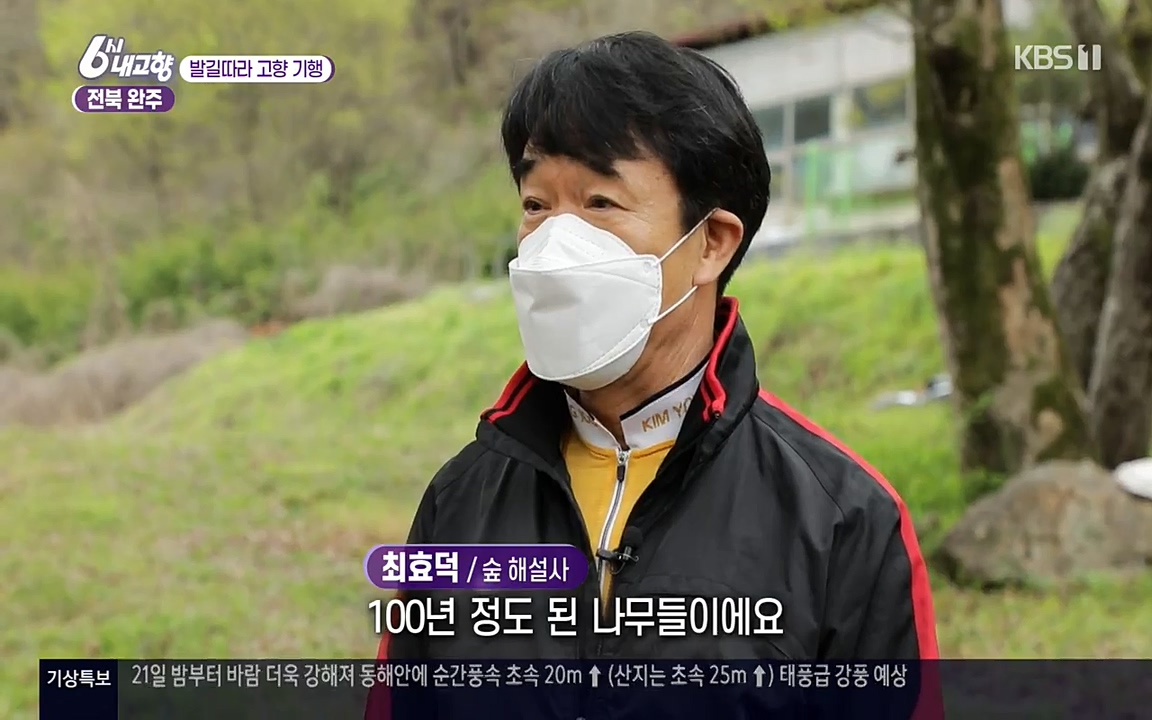 6시 내고향.E7523.220421p-NEXT.mp4_20220507_180409.949.jpg