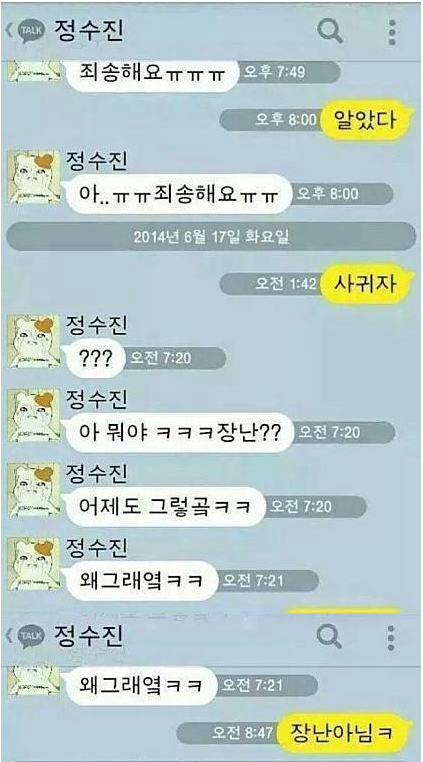 오빠 저랑 사귈래요?(고전)