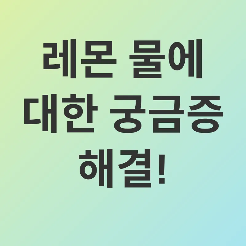 아침 루틴_3_subsection