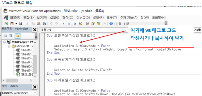 VBA로 매크로 작성
